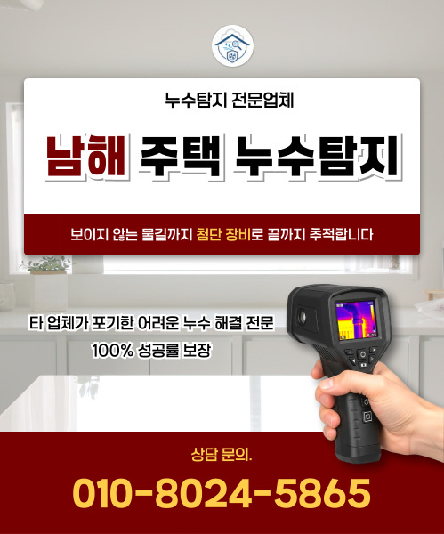 주택누수탐지 모바일 비주얼 0